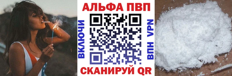 APVP Соль  Купить закладки  Сызрань 