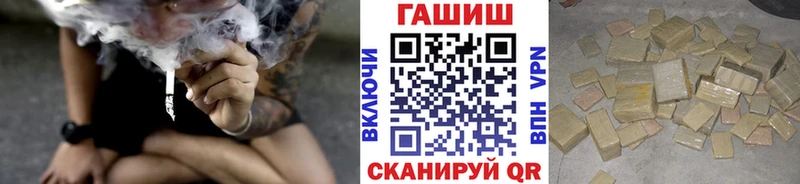 ГАШ хэш  Купить закладки  Сызрань 