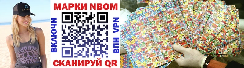 Марки 25I-NBOMe 1,8мг Купить Сызрань